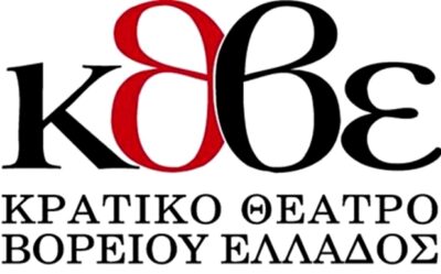 Κρατικό Θέατρο Βορείου Ελλάδος