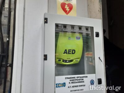 Εγκαταστάθηκε απινιδωτής στην πλατεία Αριστοτέλους