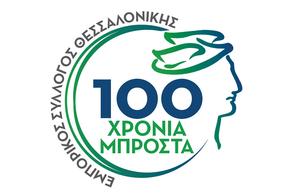 Ενδιάμεση φθινοπωρινή εκπτωτική περίοδος