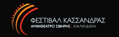 Φεστιβάλ Κασσάνδρας