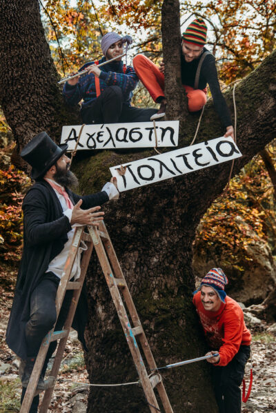 Η Αγέλαστη πολιτεία και οι καλικάντζαροι