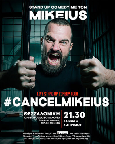 #Cancelmikeius