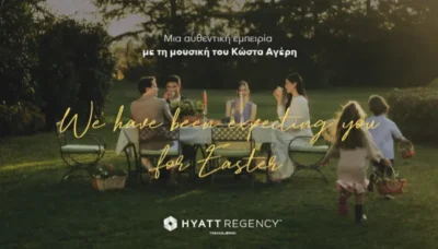Κυριακή του Πάσχα @ Hyatt Regency Thessaloniki