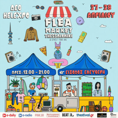 Flea Market και Street Food SKG 2024