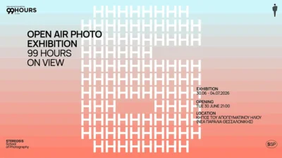 Stereosis 99 hours on view 2026 | 20ή Υπαίθρια Έκθεση Φωτογραφίας του Φωτογραφικού Κέντρου Stereosis