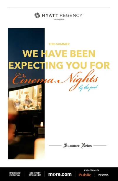 Cinema Nights στο Hyatt Regency Thessaloniki