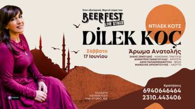 Dilek Koç | Άρωμα Ανατολής