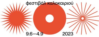 Φεστιβάλ Καλοκαιριού 2023