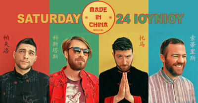 Made in China