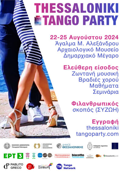 Thessaloniki Tango Party