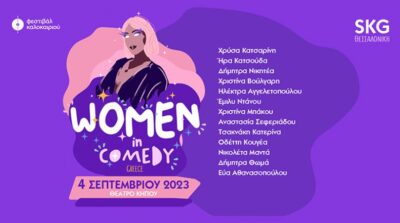 Women in Comedy