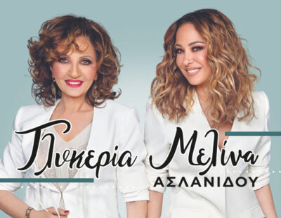 Μελίνα Ασλανίδου - Γλυκερία | Πάμε Μαζί