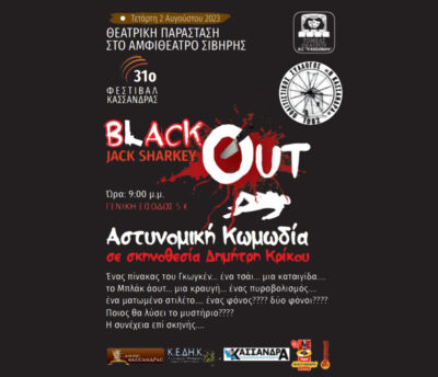 Black Out
