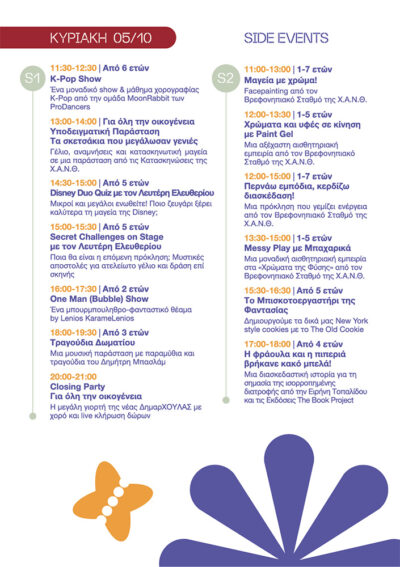 KIDOT Festival 7