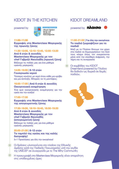 KIDOT Festival 7