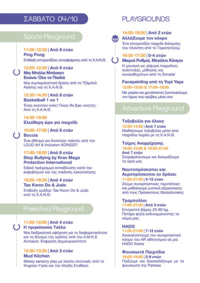 KIDOT Festival 7