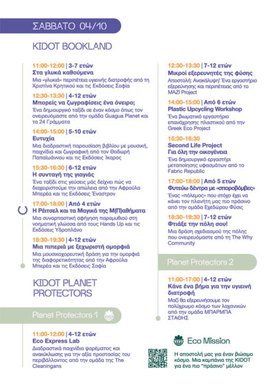 KIDOT Festival 7