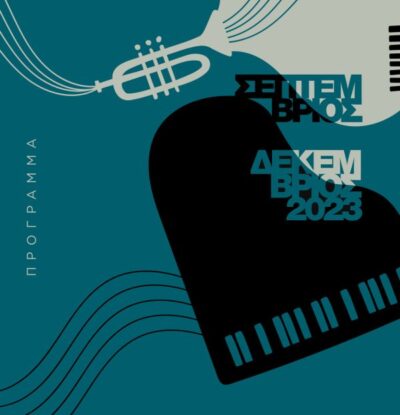 Μέγαρο Μουσικής Θεσσαλονίκης