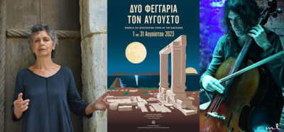 Αυγουστιάτικη Πανσέληνος 2023 στο Αρχαιολογικό Μουσείο Θεσσαλονίκης