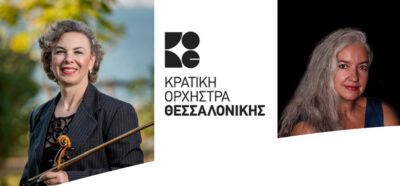 Συναυλία μουσικής δωματίου