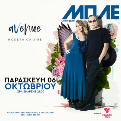 Μπλε