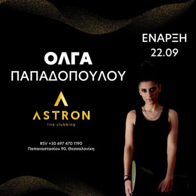 Όλγα Παπαδοπούλου