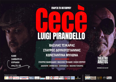 Cecè