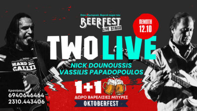 Two: Dounoussis - Papadopoulos