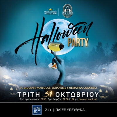 Halloween Party