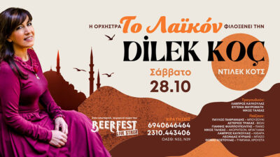 Η ορχήστρα Λαϊκόν φιλοξενεί την Dilek Koç
