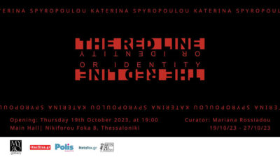 The Red Line or Identity: Ατομική έκθεση της Κατερίνας Σπυροπούλου