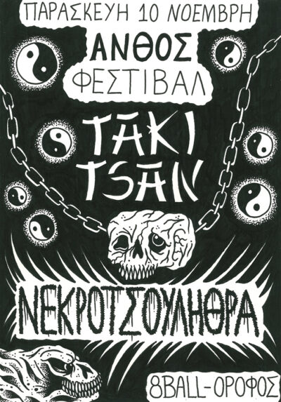 Taki Tsan + Νεκροτσουλήθρα