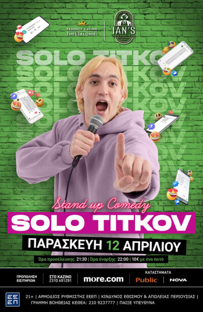 Solo Titkov - Αλέξανδρος Τιτκώβ