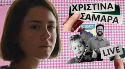 Χριστίνα Σαμαρά