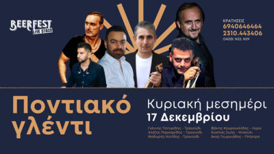 Ποντιακό Γλέντι