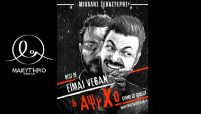 Μιχάλης Σεβαστέρης | Best of & Βιντεοσκόπηση