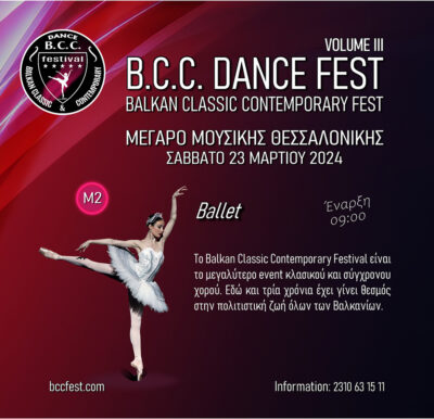 B.C.C. Dance Fest Volume III | Balkan Classic Contemporary Fest