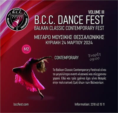 B.C.C. Dance Fest Volume III | Balkan Classic Contemporary Fest