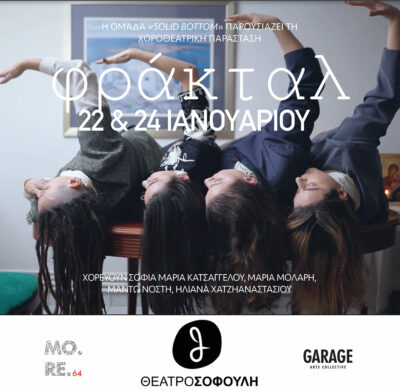 Φράκταλ