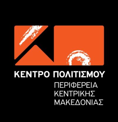 Κέντρο Πολιτισμού Περιφέρειας Κεντρικής Μακεδονίας