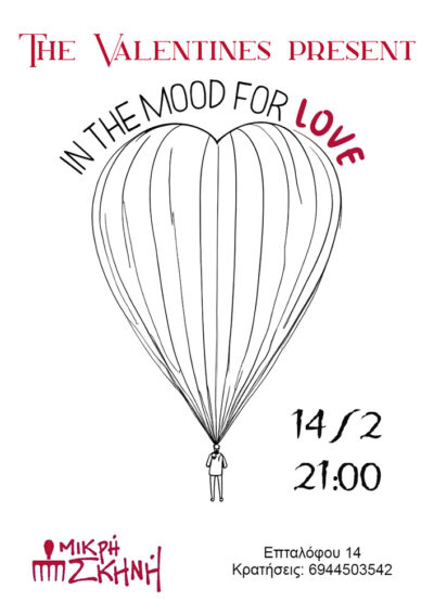 The Valentines "In The Mood for Love"