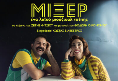 Μίξερ