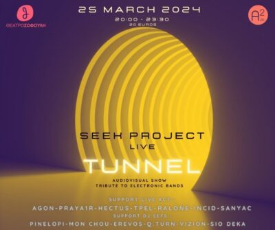 Seek Project