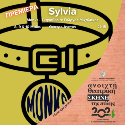 Sylvia