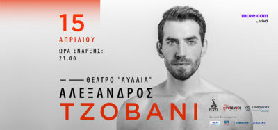 Αλέξανδρος Τζοβάνι