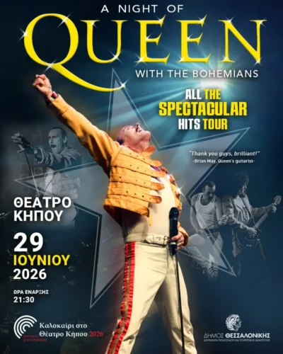 «A Night of Queen» With The Bohemians