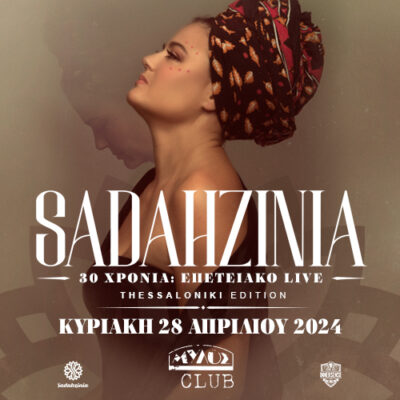 Sadahzinia