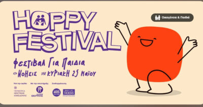 Hoppy Festival 2025