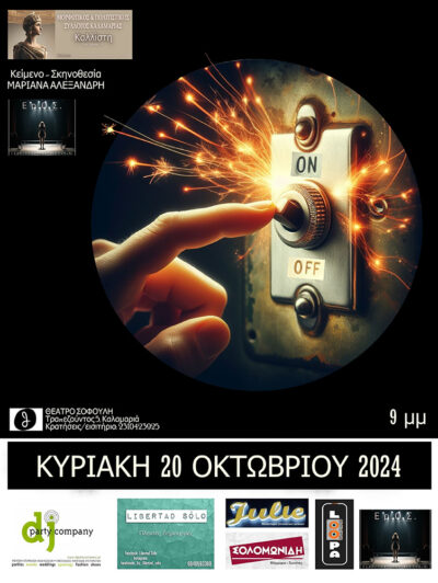 On - Off