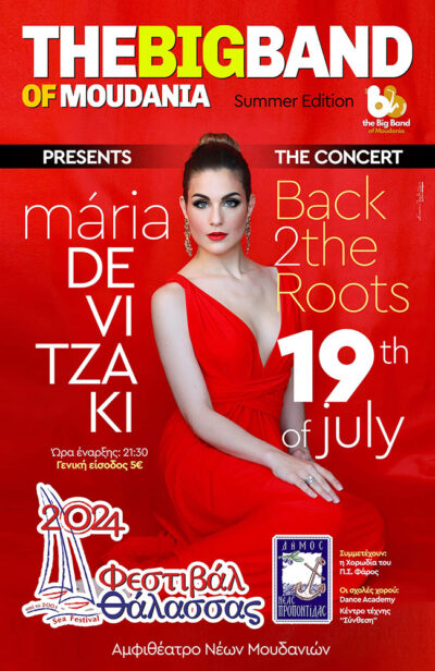 The Big Band of Moudania & Mária Devitzaki